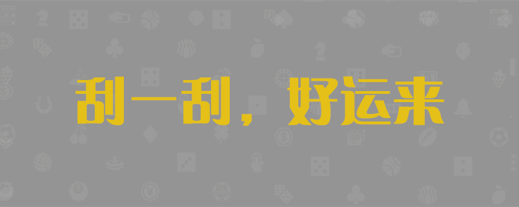 加拿大28开奖,精准预测,28结果,历史走势,分析预测,官方信息,玩法介绍,24小时在线预测